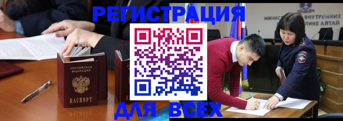 временная регистрация надежно в Старой Купавне