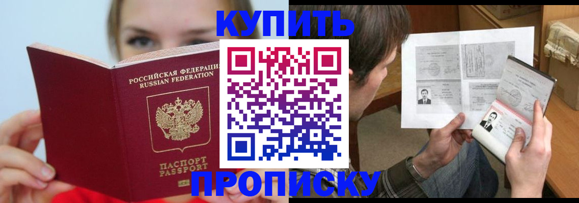 временная регистрация 2025 в Старой Купавне