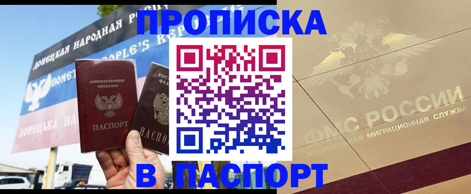 прописка поиск в Старой Купавне