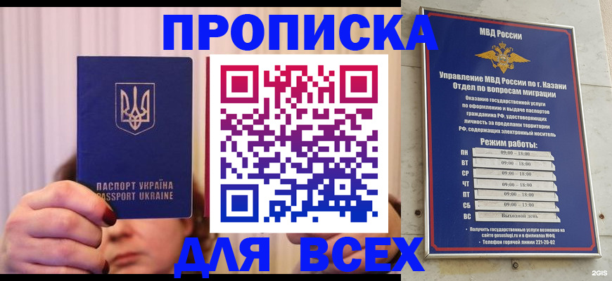 временная регистрация в Старой Купавне