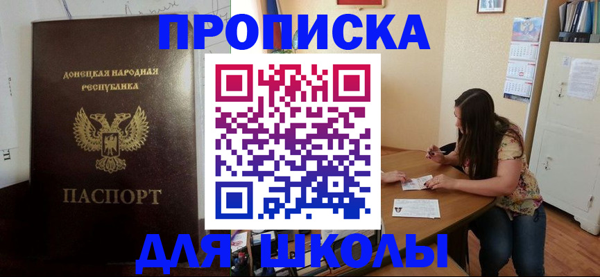 прописка в квартире в Старой Купавне