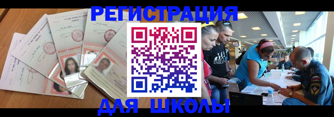 временная регистрация для всех в Старой Купавне